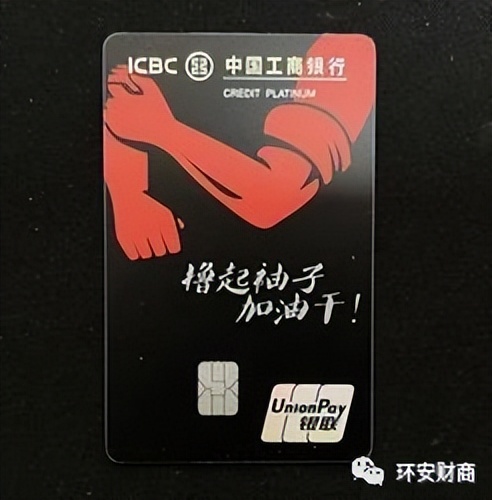 工行新卡哪个卡种好,工行最值得养的信用卡