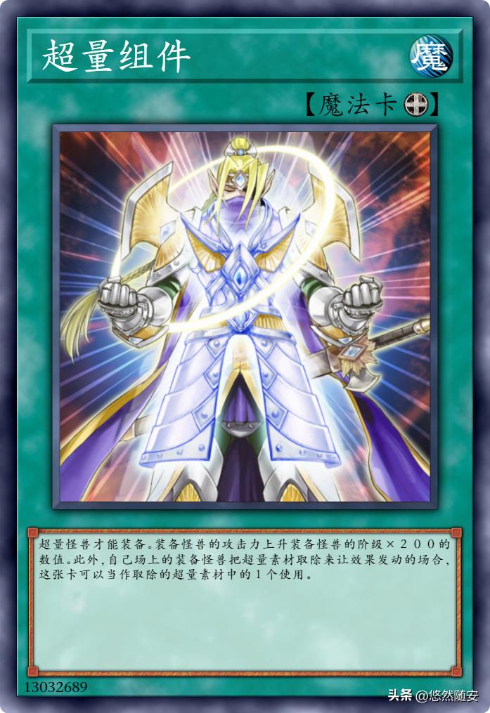 游戏王龙族超量卡牌,游戏王所有超量卡编号