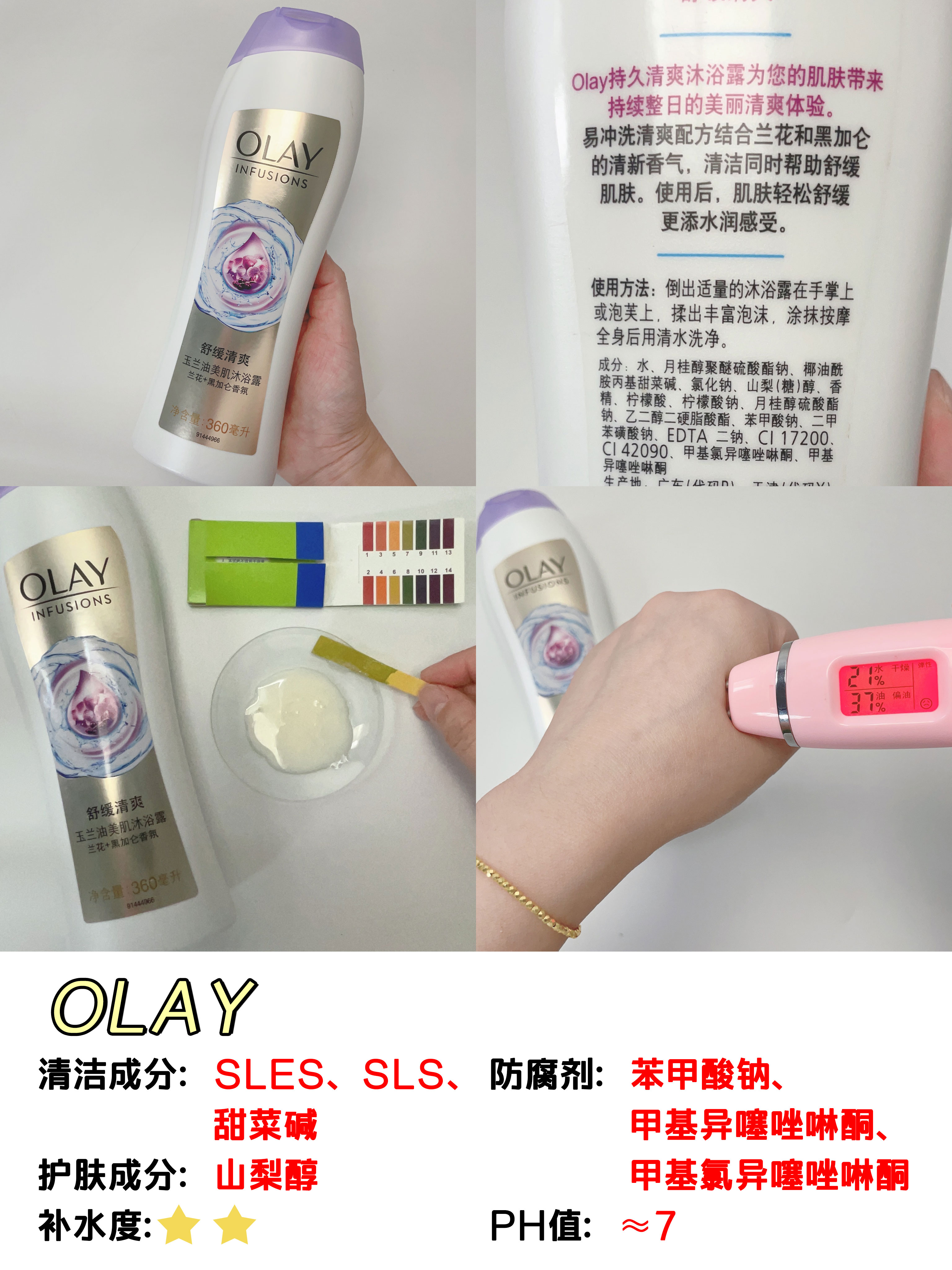 十大沐浴露排行榜,沐浴露测评真实推荐以油养肤