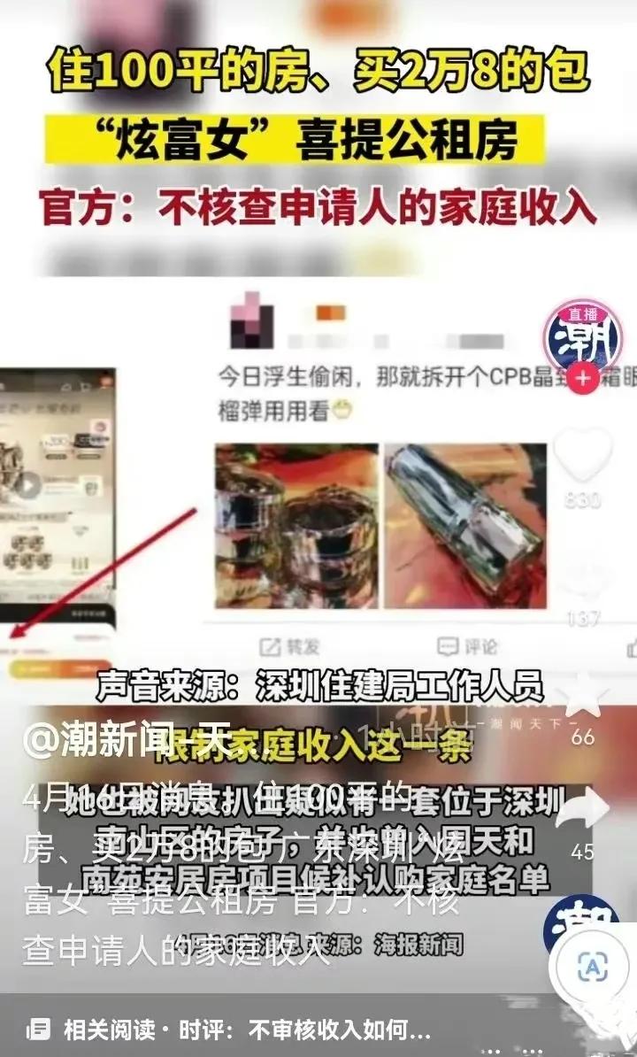 开豪车提28500的包，却还获得公租房，官方回应让人寒心