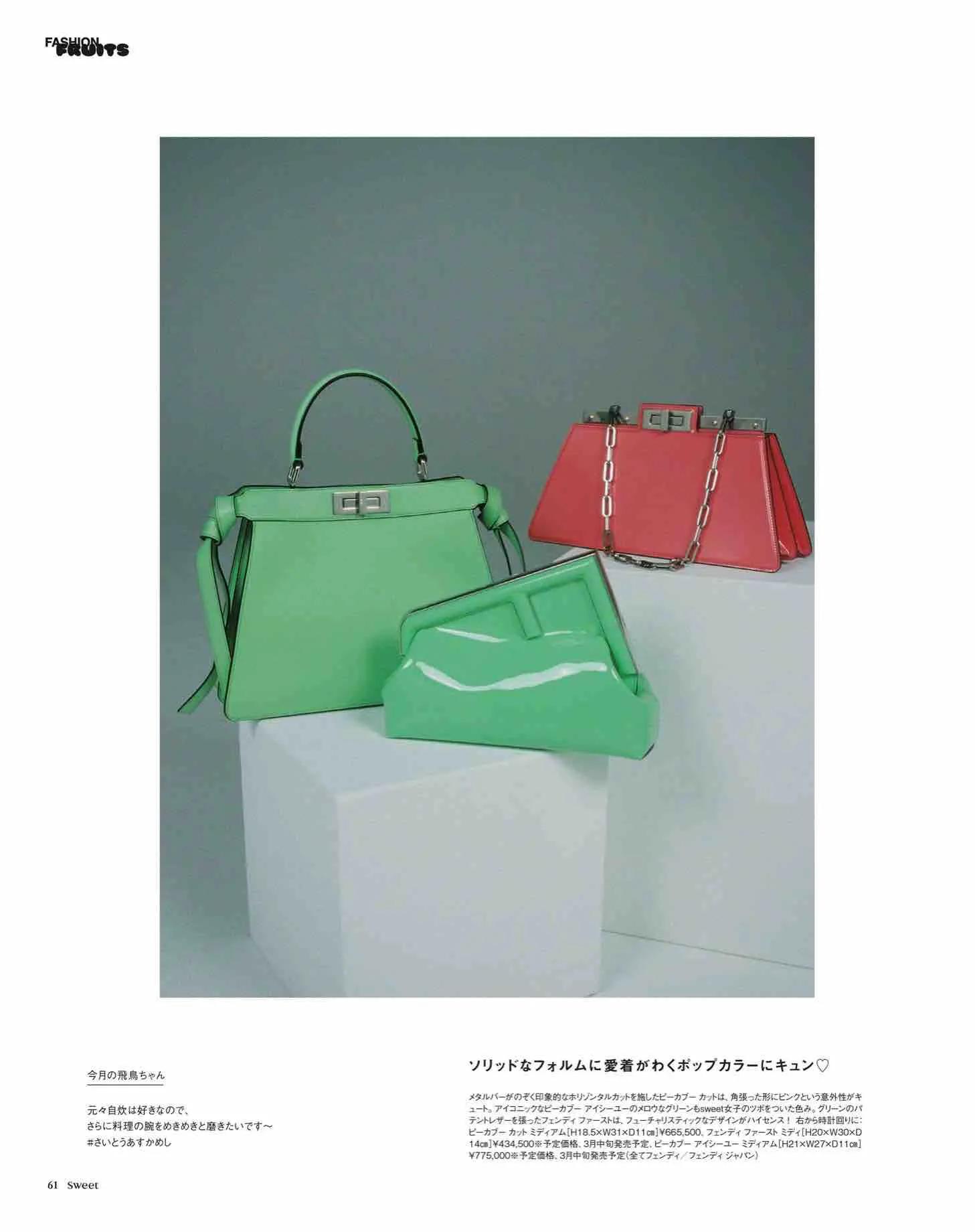 时尚杂志sweet日本介绍,日本sweet杂志从哪里买