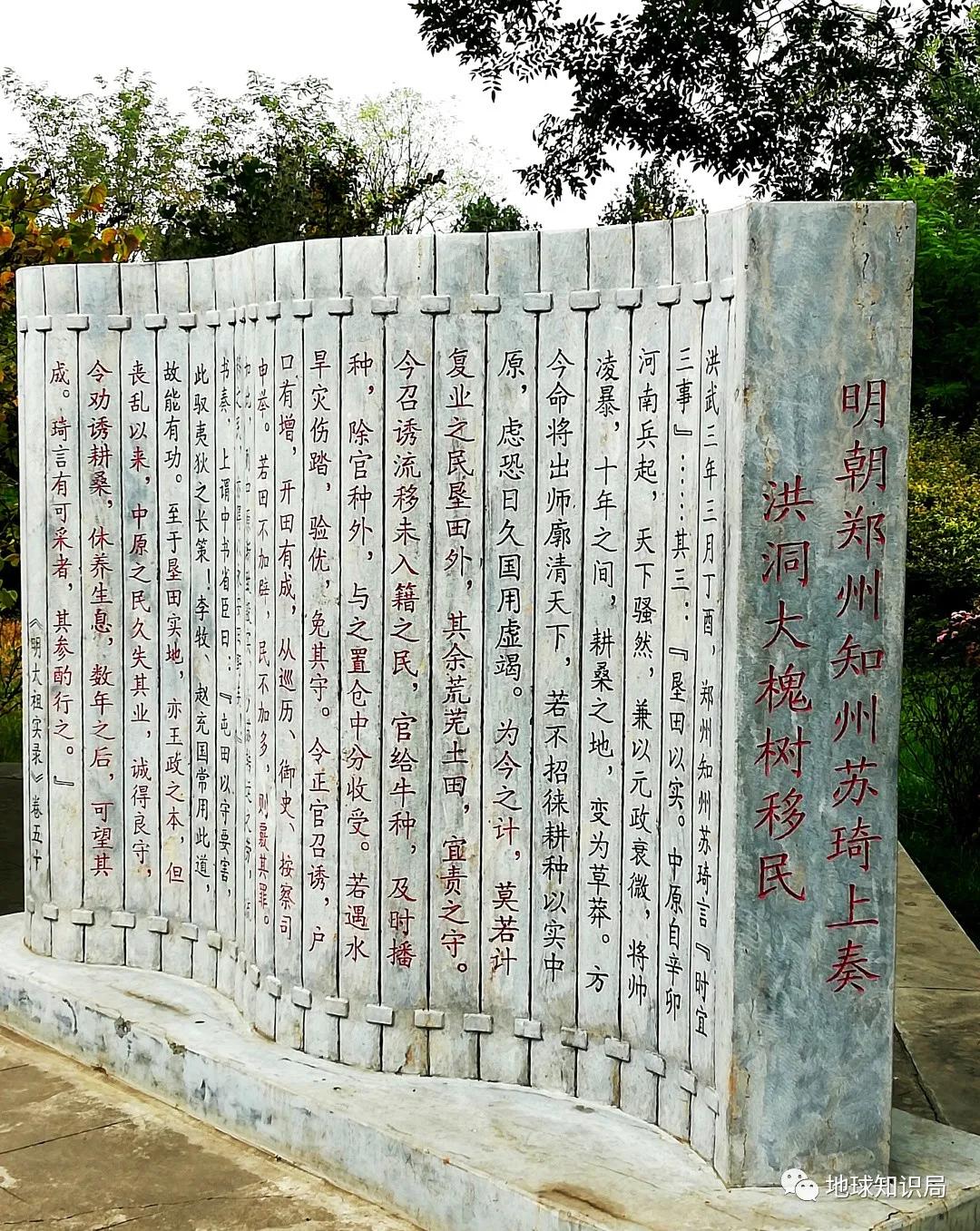 山西大槐树是神话传说,山西大槐树祖先传说