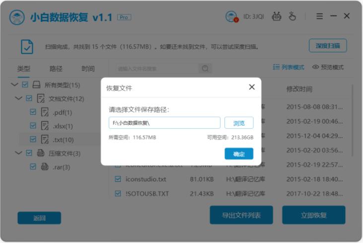 如何恢复内存卡里的数据,恢复内存卡用什么软件