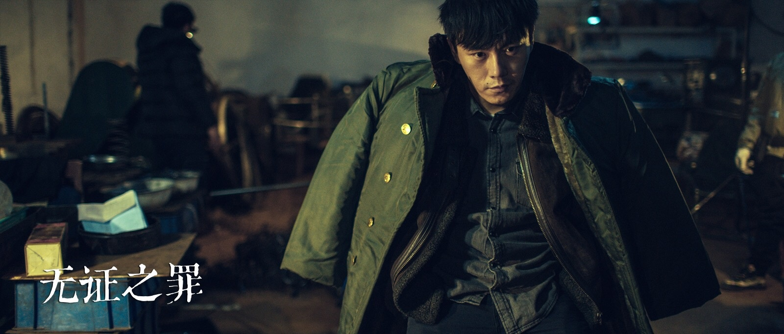 2020中国最好悬疑剧,中国最好的10部悬疑剧