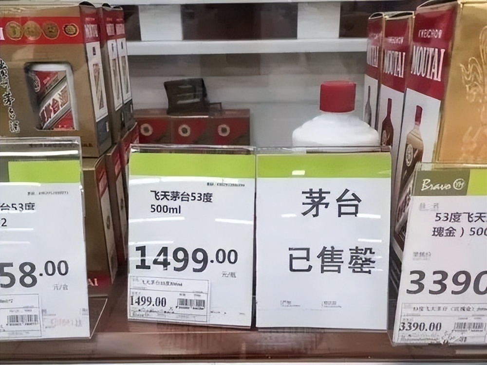 市面上茅台专卖店不少,可1499的飞天茅台总售罄,到底卖哪去了?