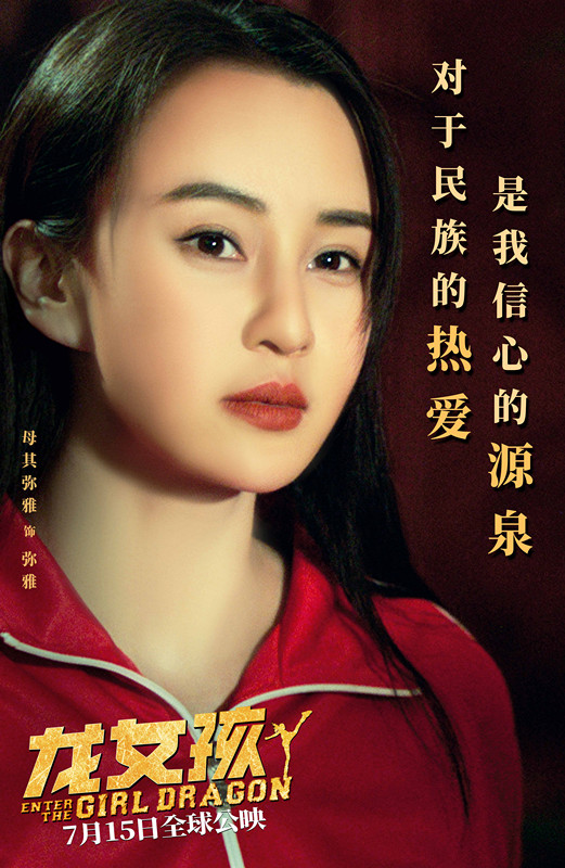 电影龙女孩,龙女孩mv