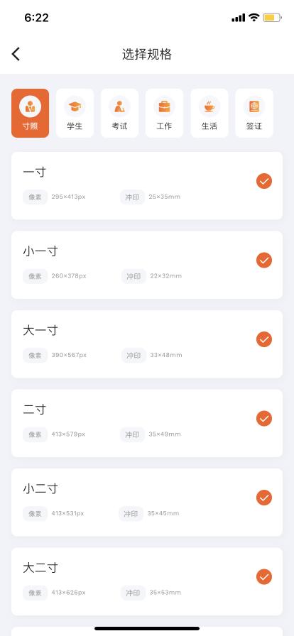 手机怎么改证件照尺寸大小,证件照手机上如何改尺寸大小