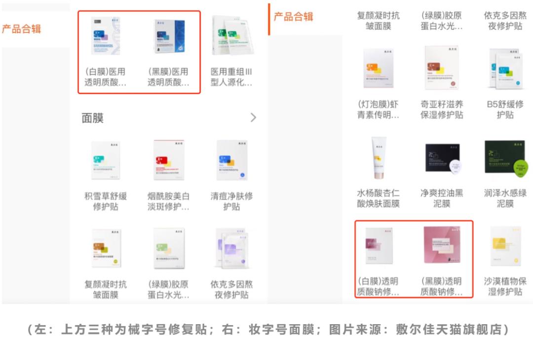 敷尔佳医美面膜效果怎么样,敷尔佳医美面膜要不要洗脸