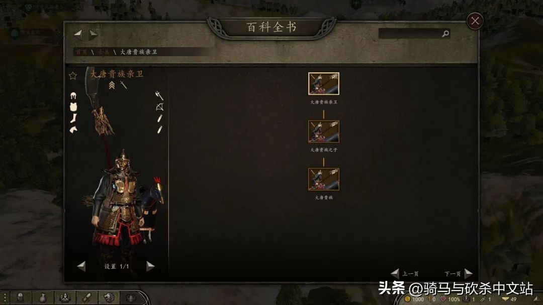 【MOD精选】亲率唐军，建立盛世！《中式整合包》发布