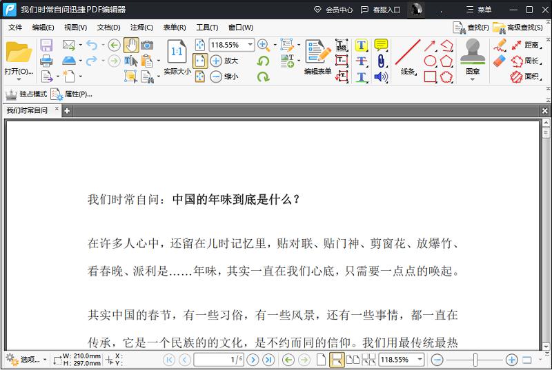pdf用哪个软件打开好是免费的,pdf用什么打开方式打印