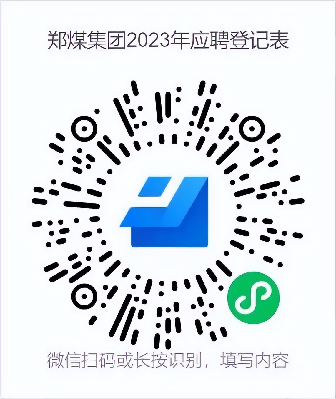 郑州煤炭工业集团有限公司招聘,2023年郑州国企央企招聘信息