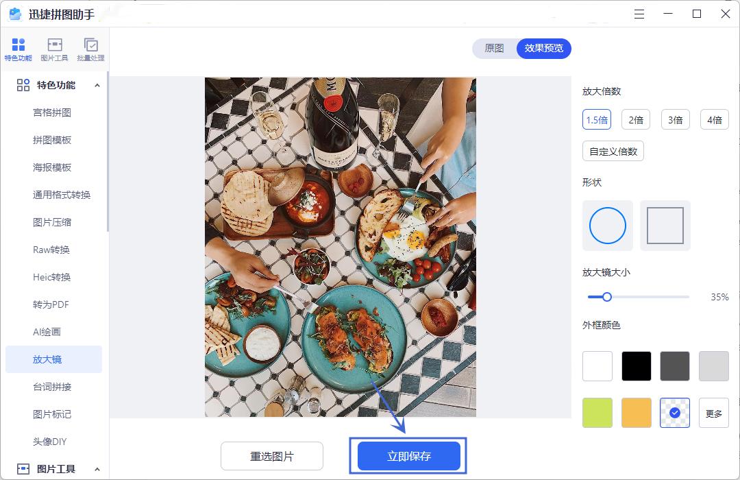 ppt怎么用放大镜放大一个图片细节,照片放大镜放大教程