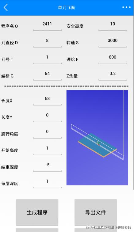手机模拟宏程序软件哪个好,宏程序模拟软件手机版