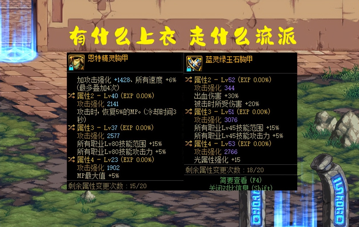 dnf空血流坦度核心,dnf巴卡尔版本低血流和出血流对比