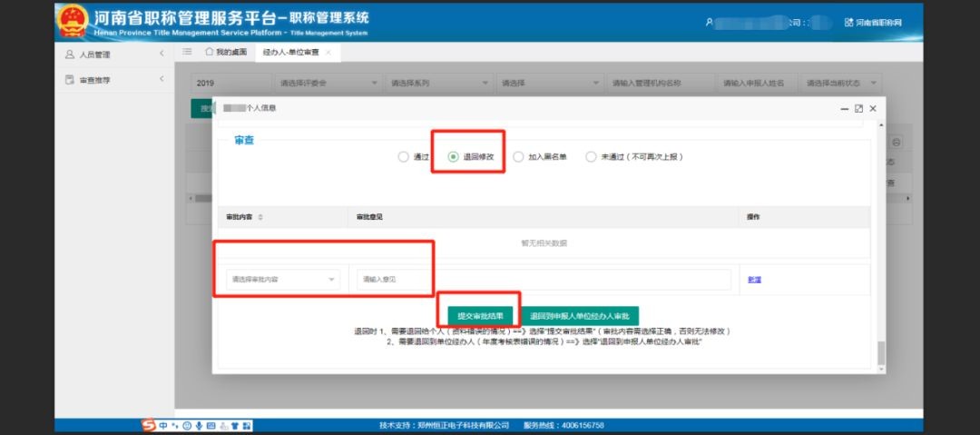 河南省高级职称评审条件,河南高级职称评审条件