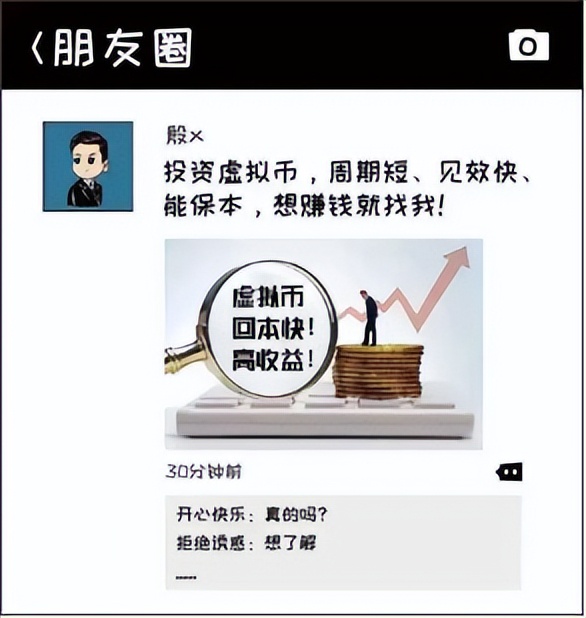 虚假投资理财诈骗套路揭秘,警惕虚假投资理财骗局