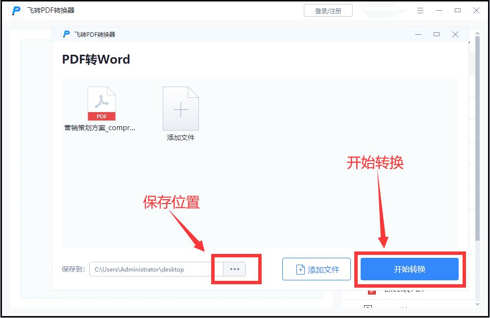 怎么把word跟ppt转换成同一个pdf,adobereader工具将pdf转换成word