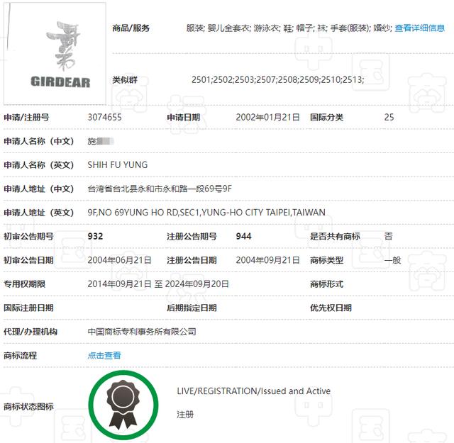 哥弟商标侵权案,商标已使用但是为什么侵权