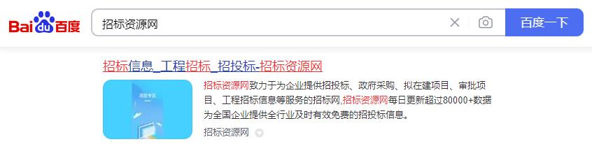 在哪里查工程中标信息,如何查询施工企业中标项目