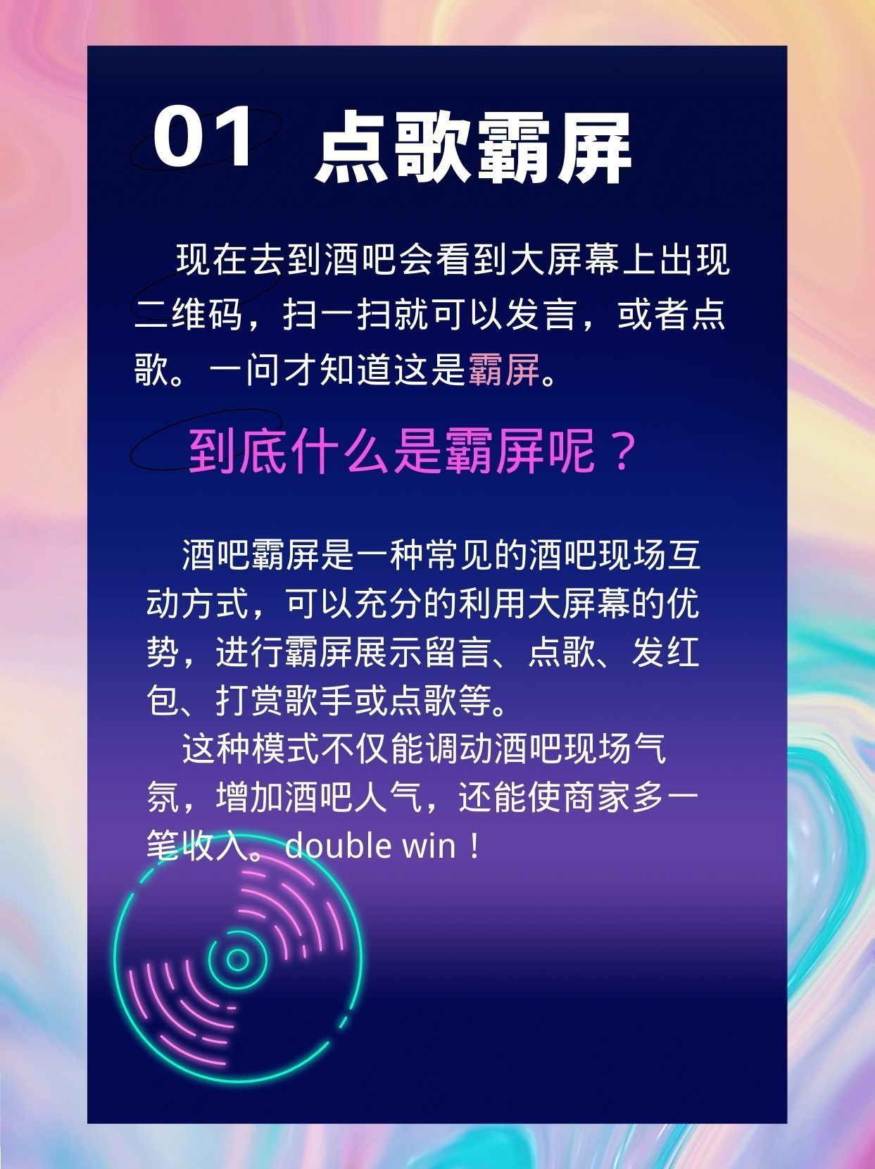 第一次来酒吧不懂怎么玩,救命酒吧