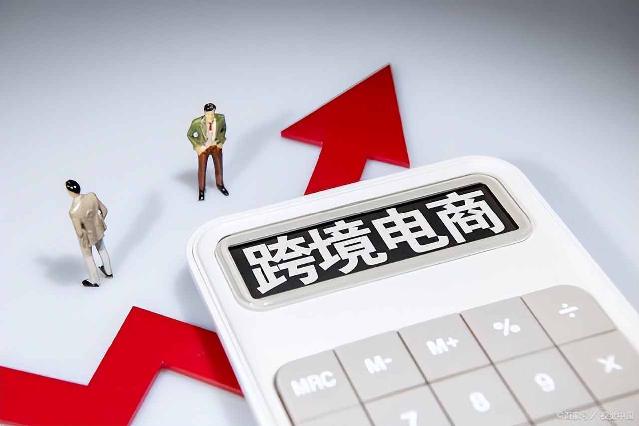 跨境电子商务对电商的影响,电子商务跨境电商前景