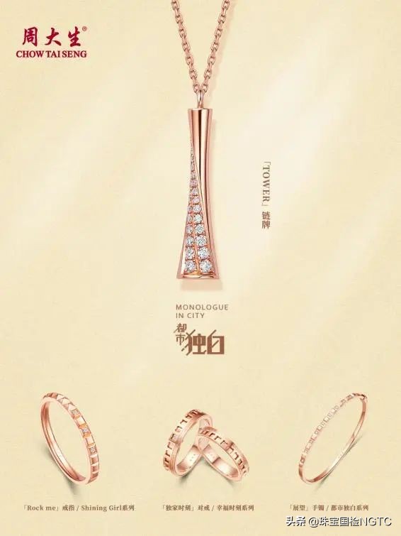 周大生珠宝搭配知识,珠宝周大生情人节