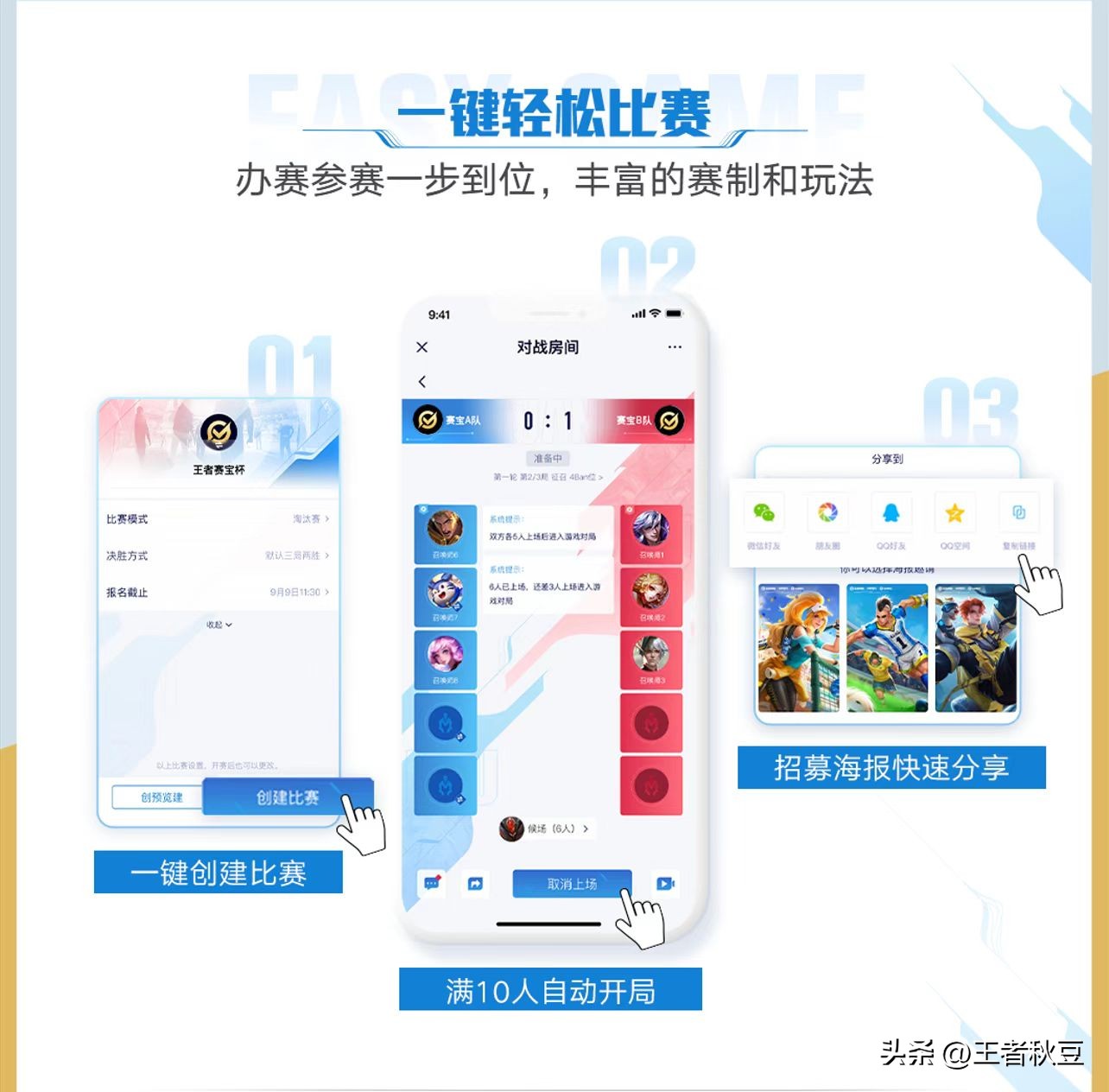 王者荣耀微信区q区互通时间,王者荣耀q区和微信区互通教程