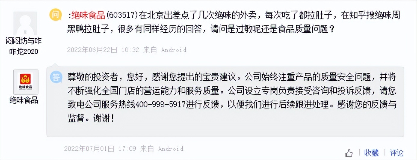 a+h对上市公司是利好吗,绝味食品深度解析