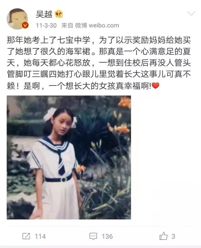 吴越与陈建斌15年的感情,吴越被抛弃而哭的视频