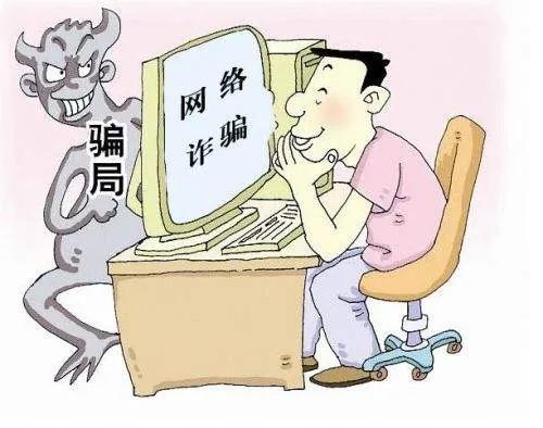 网络电信诈骗刷单最新案例,网络刷单诈骗典型案例