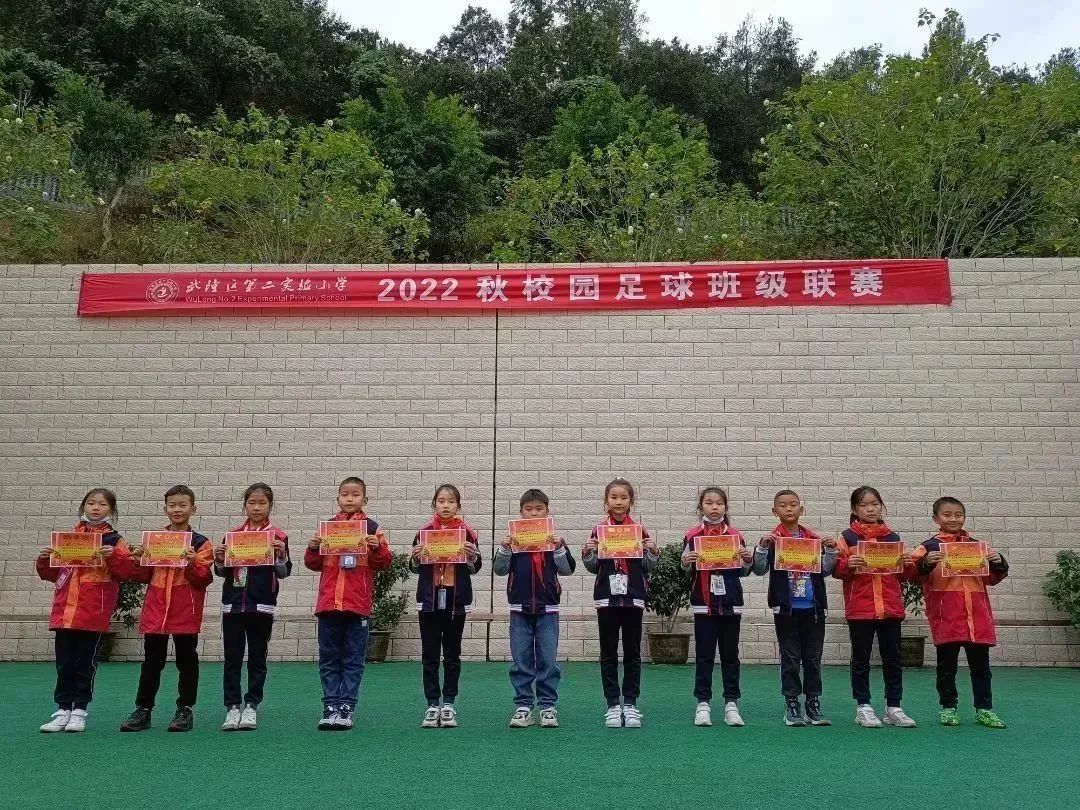 重庆市武隆小学生足球比赛,2021武隆区小学生足球比赛