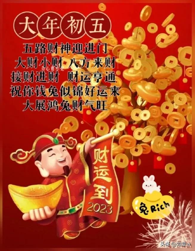 2023财神爷壁纸高清图文,2023年财神爷手机壁纸暴富图文