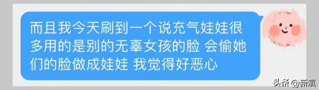 扒一扒被盗脸做*气娃充**娃背后的情色产业链