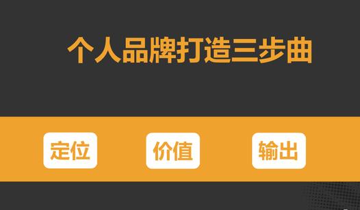 如何打造一个吸粉强的流量账号,粉丝量多的主播如何打造个人ip