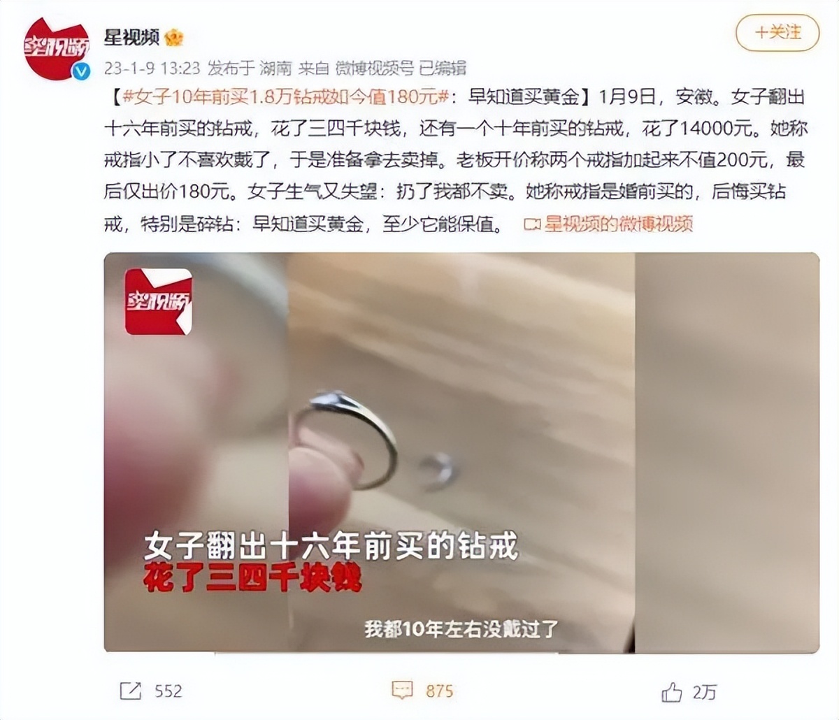 20年前1万五的钻戒现在值多少钱,十年前买的钻戒现在值多少钱