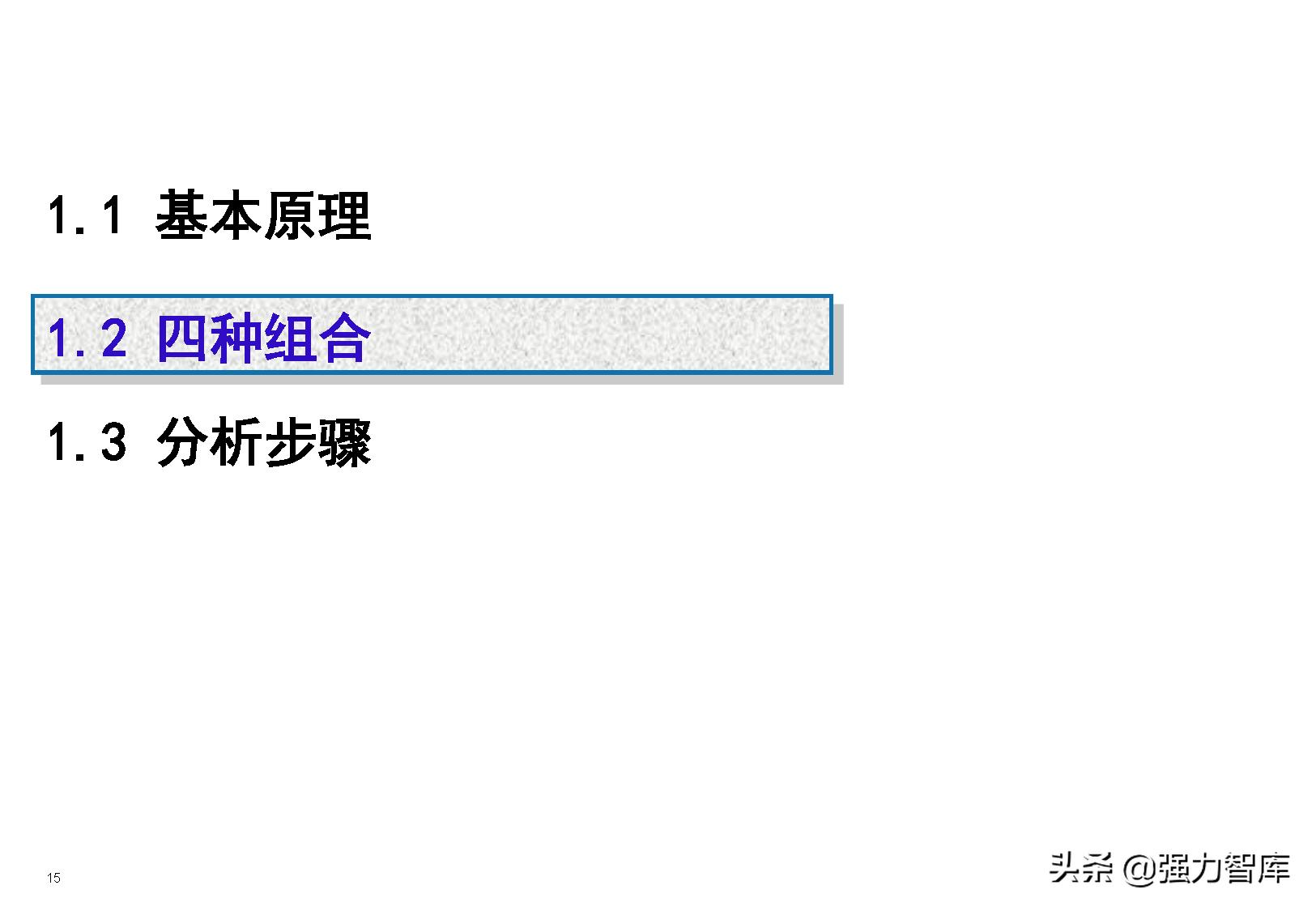swot分析模型怎么读,采购swot分析模型包括