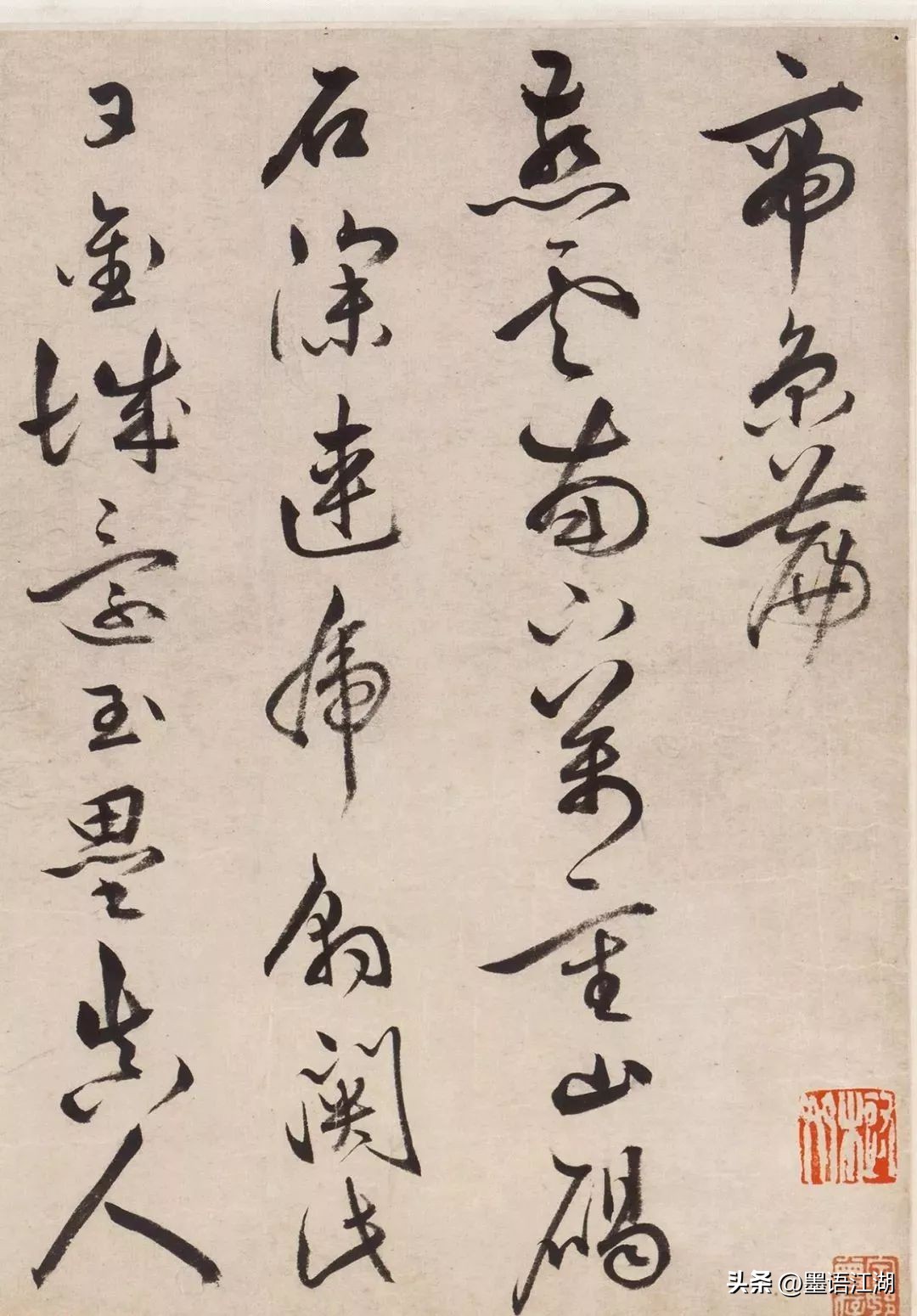 明代祝允明草书,明朝祝允明草书前赤壁赋