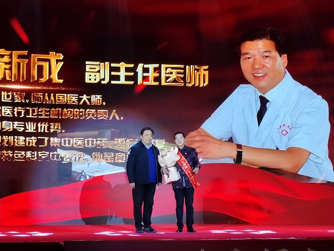 河南健康中原第三届基层好医生,医健集团章新成