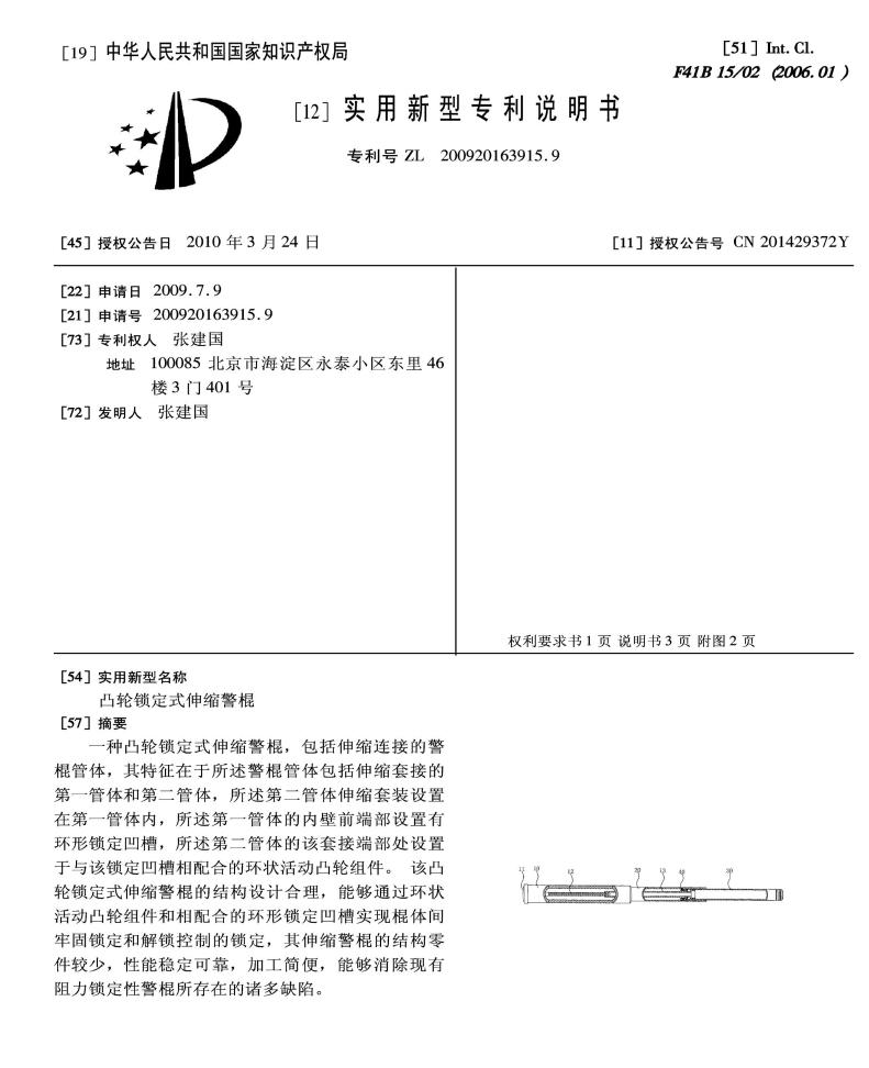 鎴樼敳灏忚鍫傜鍥涙湡,鎴樼敳璁插爞