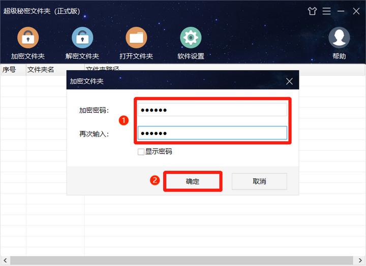 加密文件夹密码忘了怎么解密,手机文件夹怎么加密设置密码