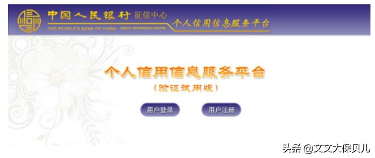 个人征信怎么查询到微信,个人征信机构查询记录11次