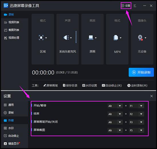 qq视频录屏快捷键,qq录屏快捷键