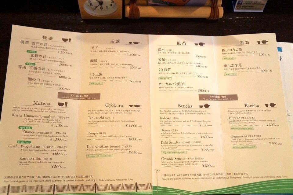 日本一保堂茶铺,京都一保堂茶价格