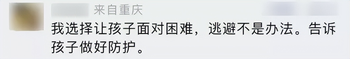 紧急通知各学校停课,紧急通知学校活动