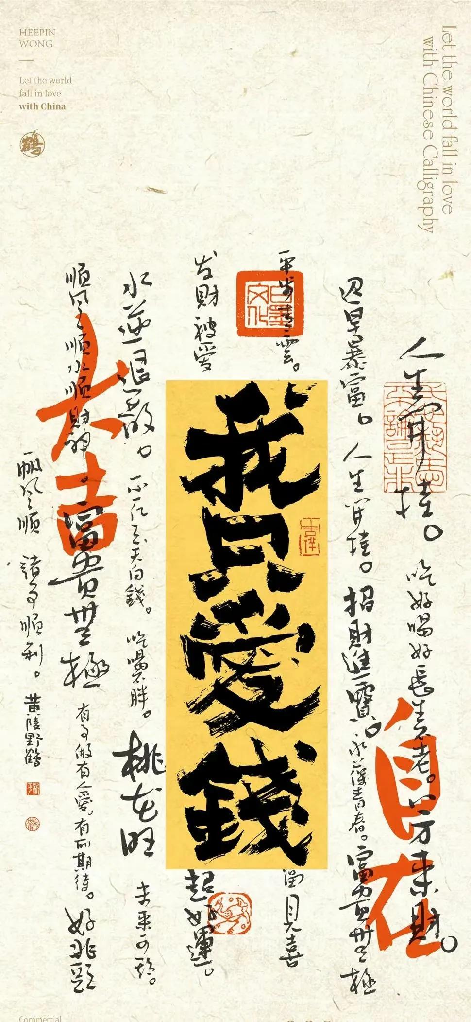 2024手机壁纸钱从四面八方来,钱从四面八方来壁纸图