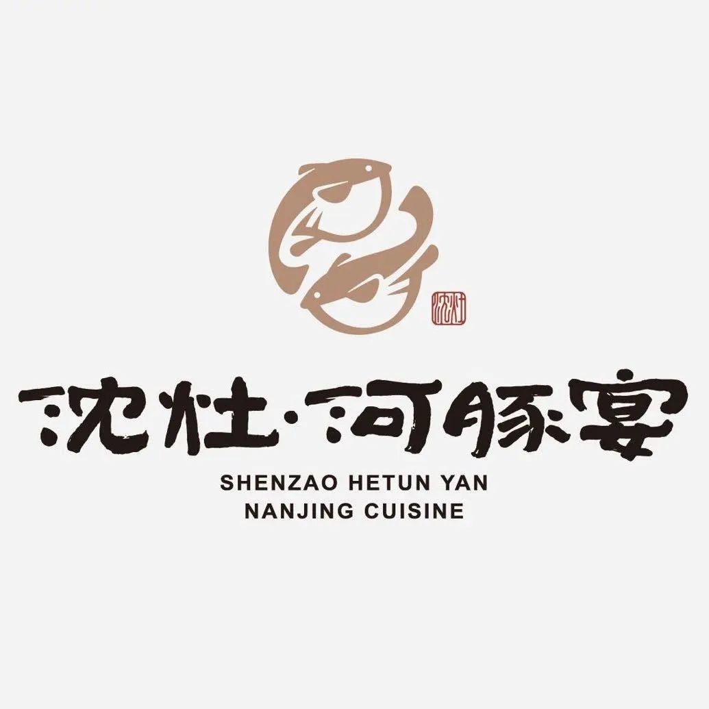 南京沈灶河豚宴特色美食文化,南京沈灶河豚宴特色美食街区