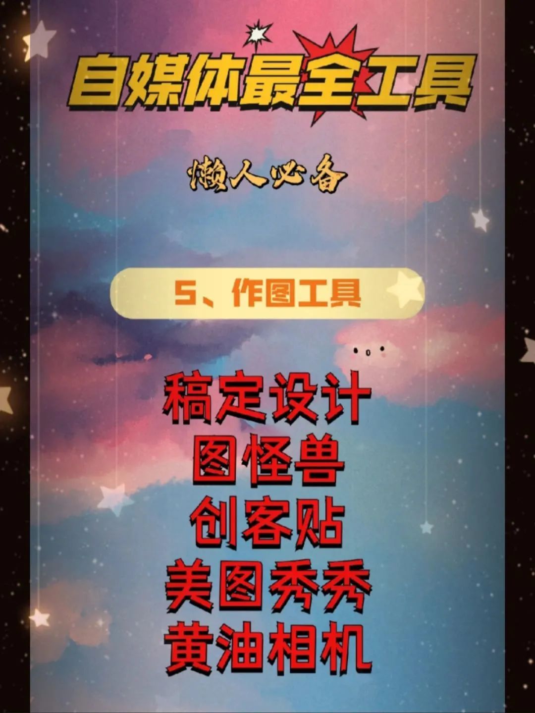 自媒体免费素材详细教程,新手从零开始学自媒体素材