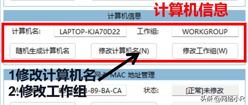 ip地址怎么用修改器修改,ip地址修改软件哪个最好用