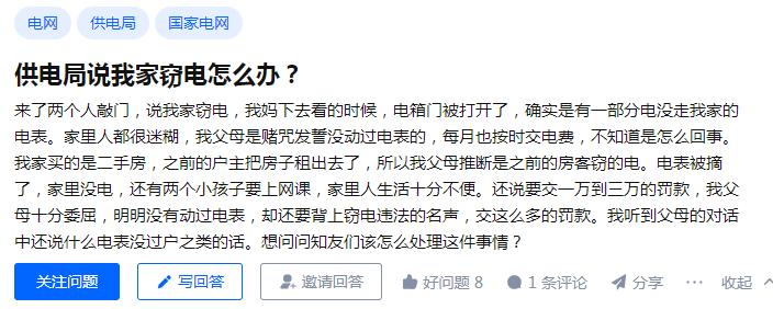 家里查到电表有偷电罚款要交多少,供电局说我家偷电要罚款怎么办