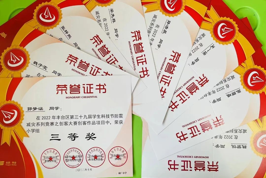 北京丰台靛厂小学2018年,北京市丰台区靛厂小学